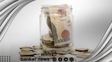 حساب توفير بدون رسوم وبدون حد أدنى للرصيد في مصر