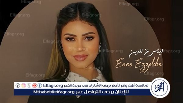 من الشاشة إلى الموضة... إيناس عز الدين تكشف عن مشروعها الجديد 5 من الشاشة إلى الموضة… إيناس عز الدين تكشف عن مشروعها الجديد