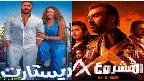 إيرادات أفلام عيد الأضحى.. المشروع X في الصدارة 5 إيرادات أفلام عيد الأضحى.. المشروع X في الصدارة