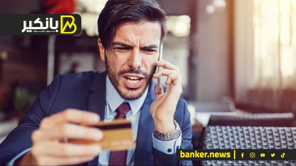 لو اتنصب عليك.. إمتى البنك يرجعلك فلوسك.. وإزاي تفرق بين المحتال والموظف! 5 لو اتنصب عليك.. إمتى البنك يرجعلك فلوسك.. وإزاي تفرق بين المحتال والموظف!