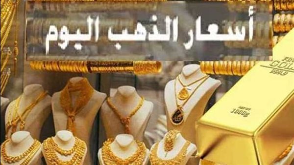 تحرك مفاجئ في سعر الذهب اليوم الأربعاء 11 -6- 2025 بداية التعاملات.. تحديث لحظي لعيارات 24 و21 و18 5 تحرك مفاجئ في سعر الذهب اليوم الأربعاء 11 -6- 2025 بداية التعاملات.. تحديث لحظي لعيارات 24 و21 و18