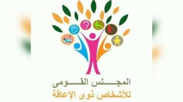 بعد واقعة زواج أحد الأشخاص من ذوي متلازمة دون.. القومي للأشخاص ذوي الإعاقة يتقدم ببلاغ إلى النائب العام