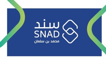 برنامج سند محمد بن سلمان يطلق مبادرة التعليم للأشخاص ذوي الإعاقة – أخبار السعودية