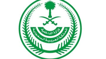 «الداخلية»: قرارات إدارية بحق 24 مخالفاً لأنظمة وتعليمات الحج – أخبار السعودية