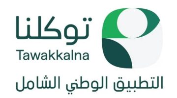 «توكلنا» يصحب ضيوف الرحمن إلى المدينة المنورة بحزمة من الخدمات – أخبار السعودية