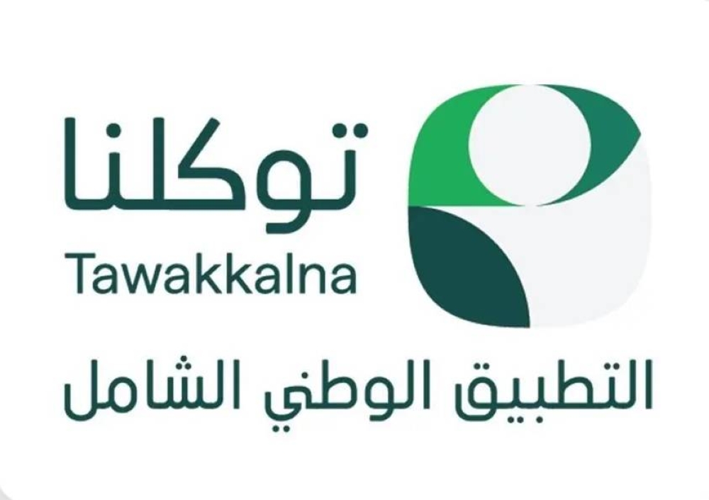 «توكلنا» يصحب ضيوف الرحمن إلى المدينة المنورة بحزمة من الخدمات - أخبار السعودية 5 «توكلنا» يصحب ضيوف الرحمن إلى المدينة المنورة بحزمة من الخدمات – أخبار السعودية