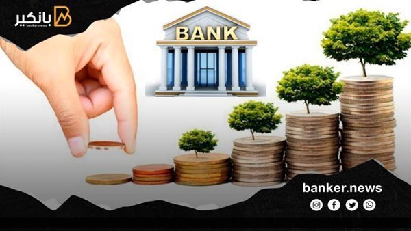 كيف تختار شهادة الادخار الأنسب لك؟