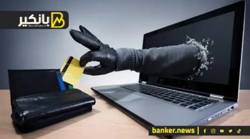 إزاي تحمي بطاقتك الائتمانية من السرقة.. نصايح لازم تعرفها