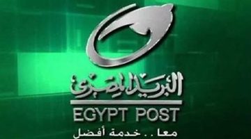 بعد تداول رسائل من أرقام مجهولة.. البريد يوجه تحذير عاجل: لا تشارك بياناتك مع رسائل مزيفة