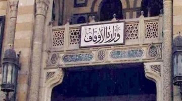 الأوطان ليست حفنة من تراب.. الأوقاف تحدد موضوع خطبة الجمعة المقبلة