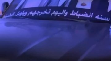 «الداخلية» تدعو خريجي الثانوية للالتزام بالقوانين خلال الاحتفالات
