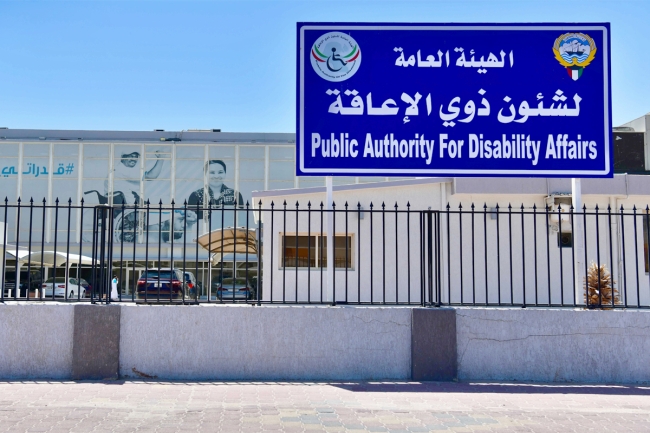 إعادة صياغة تصنيف الإعاقات التعليمية والتأهيلية 5 إعادة صياغة تصنيف الإعاقات التعليمية والتأهيلية