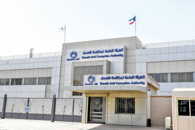 «نزاهة» تحيل إشرافيين وآخرين في بلدية الكويت إلى «النيابة» 5 «نزاهة» تحيل إشرافيين وآخرين في بلدية الكويت إلى «النيابة»