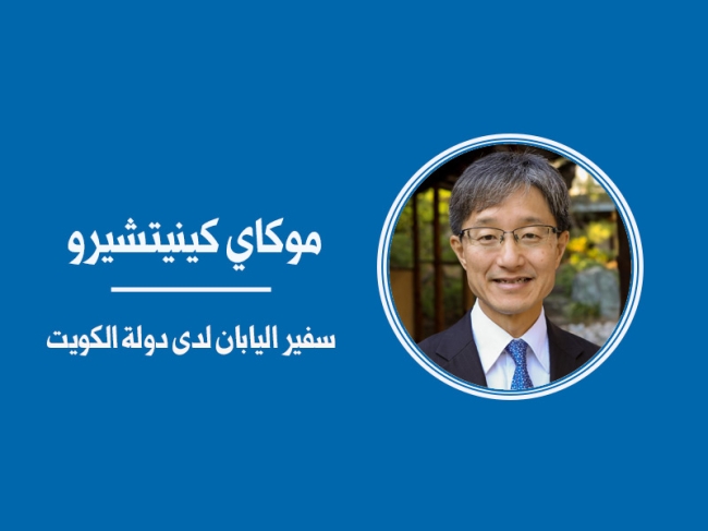 زيارة ولي العهد الكويتي لليابان تفتح آفاقاً جديدة لتعزيز العلاقات 5 زيارة ولي العهد الكويتي لليابان تفتح آفاقاً جديدة لتعزيز العلاقات