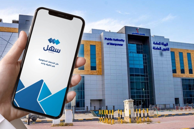 «القوى العاملة»: إطلاق خدمة طلب إذن مغادرة للعاملين في القطاع الأهلي عبر «سهل» 5 «القوى العاملة»: إطلاق خدمة طلب إذن مغادرة للعاملين في القطاع الأهلي عبر «سهل»