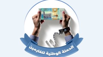 6 لجان فنية وشرعية تدرس استفادة نحو 9 آلاف حالة من «الغارمين 3»