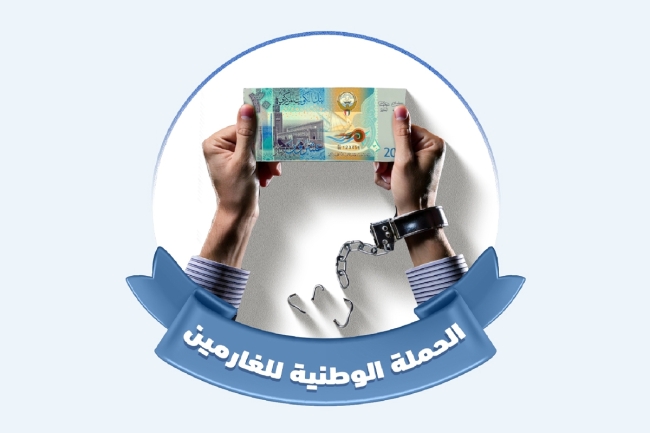 6 لجان فنية وشرعية تدرس استفادة نحو 9 آلاف حالة من «الغارمين 3» 5 6 لجان فنية وشرعية تدرس استفادة نحو 9 آلاف حالة من «الغارمين 3»