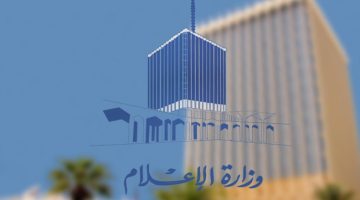 «الإعلام»: الالتزام بالمصداقية والمهنية وتحري الدقة.. في ضوء التطورات الإقليمية والدولية