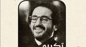 تكريم أحمد حلمي في مهرجان الدار البيضاء للفيلم العربي تقديرا لمسيرته الفنية