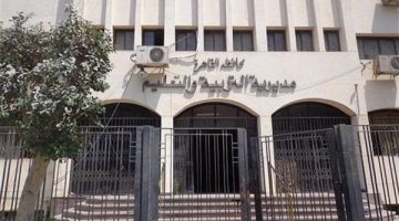 تعرف على موعد إعلان نتيجة الصف الثالث الاعدادي بالقاهرة