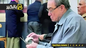 قرض أصحاب المعاشات لتجهيز البنات.. تسهيلات بنكية