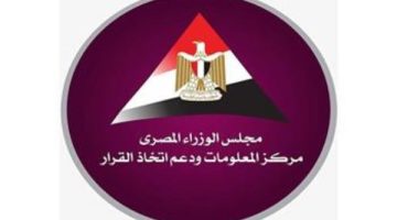 معلومات الوزراء يرصد الاستعدادات الشاملة لعيد الأضحى