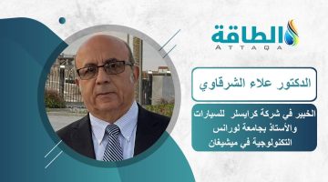 خبير يكشف دور بطاريات الحالة الصلبة في رفع كفاءة السيارات الكهربائية – الطاقة