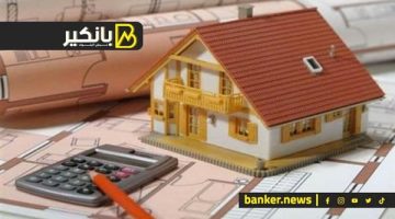 هل يتم فرض غرامات في حالة تأخير سداد القرض العقاري؟