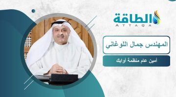 أوابك: المركبات الكهربائية العاملة بوقود الهيدروجين غير قادرة على المنافسة – الطاقة