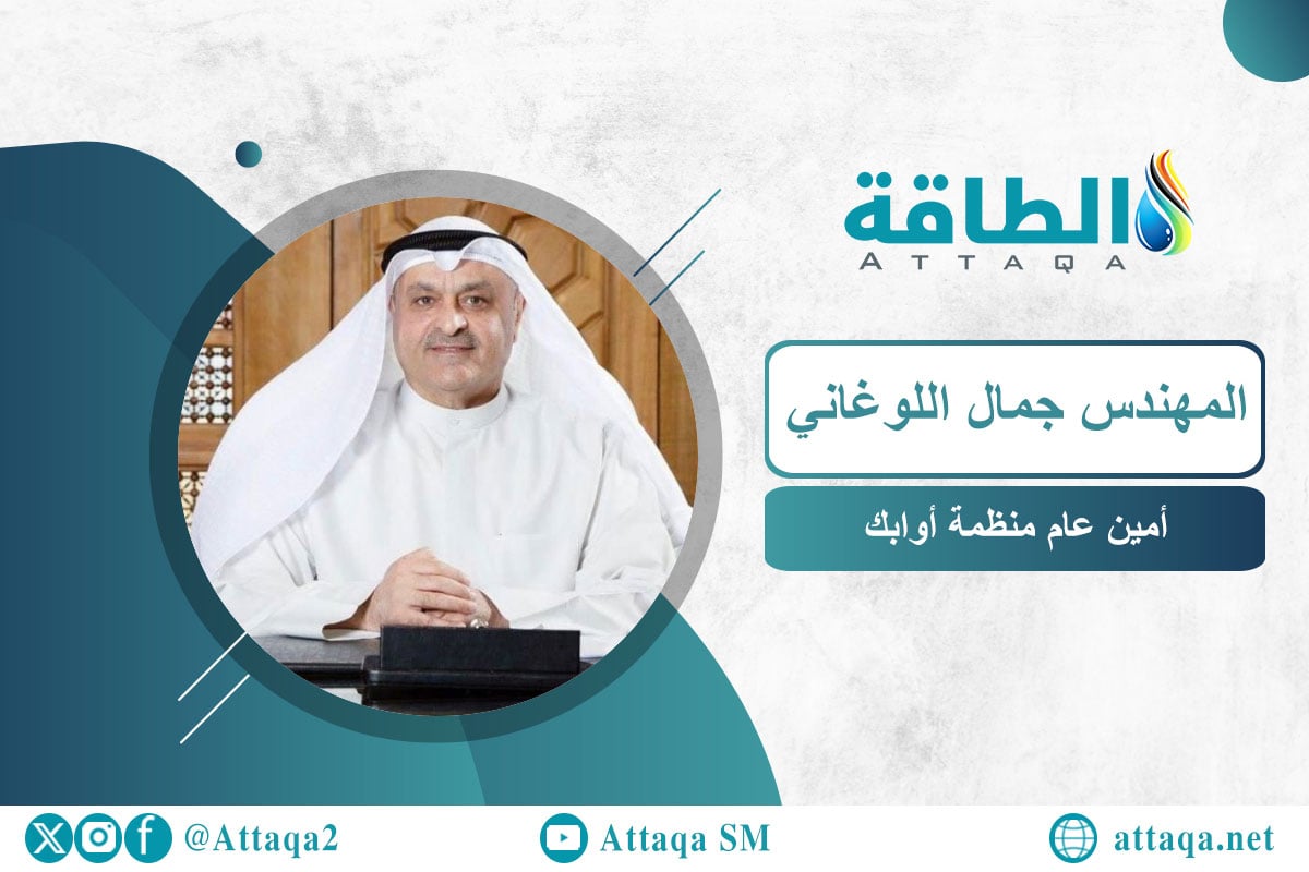 أوابك: المركبات الكهربائية العاملة بوقود الهيدروجين غير قادرة على المنافسة - الطاقة 5 أوابك: المركبات الكهربائية العاملة بوقود الهيدروجين غير قادرة على المنافسة – الطاقة