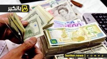 أسعار العملات الأجنبية أمام الجنيه اليوم الإثنين 9-6-2025 في البنك المركزي المصري