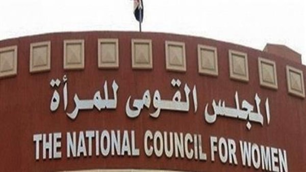 "قومي المرأة" يستعد للاستحقاقات الانتخابية المقبلة بخطة لرفع الوعي السياسي للنساء 5 “قومي المرأة” يستعد للاستحقاقات الانتخابية المقبلة بخطة لرفع الوعي السياسي للنساء