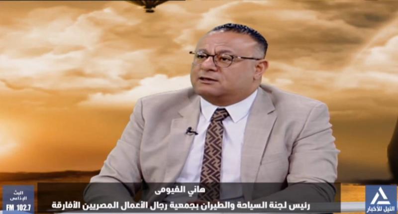 هاني الفيومي : مطار العلمين عزز الميزة التنافسية الدولية لشواطئ الساحل الشمالي | أخبار 5 هاني الفيومي : مطار العلمين عزز الميزة التنافسية الدولية لشواطئ الساحل الشمالي | أخبار