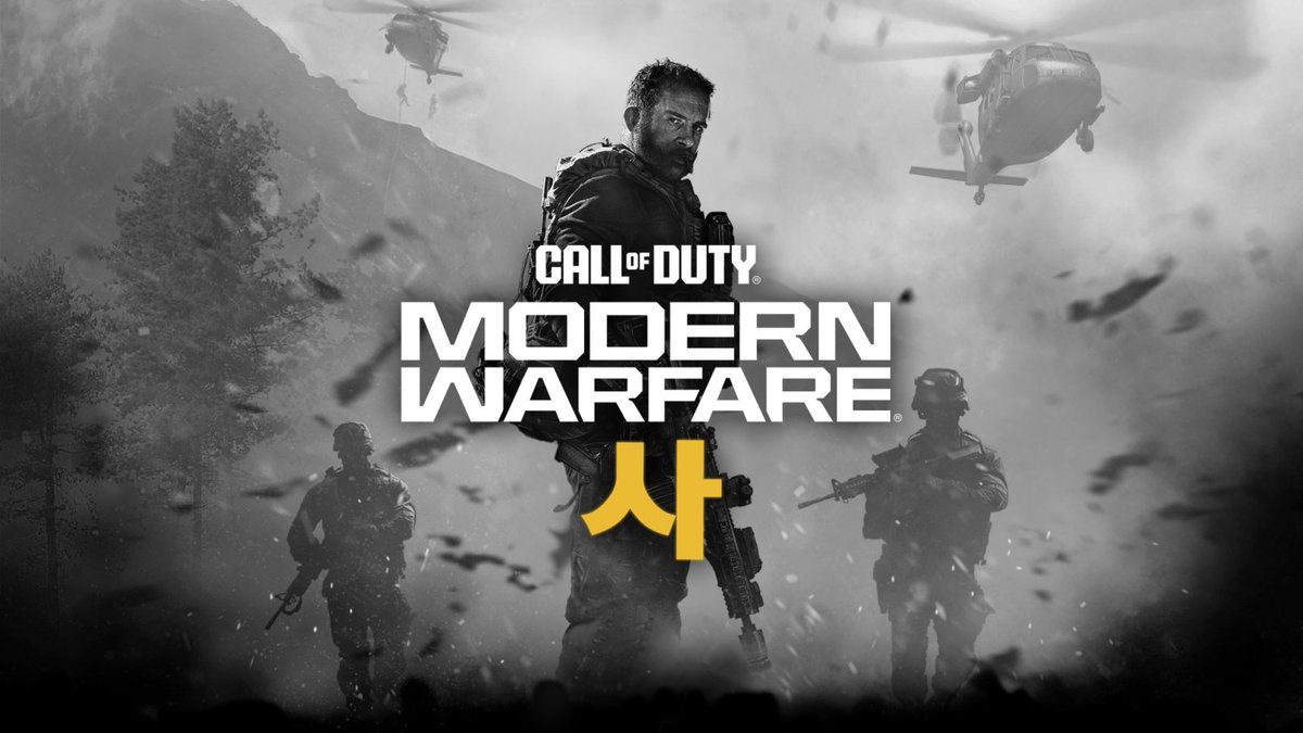 تقرير: قصة Call of Duty 2026 ستقع في كوريا الشمالية والجنوبية - صدي الخليج 5 تقرير: قصة Call of Duty 2026 ستقع في كوريا الشمالية والجنوبية – صدي الخليج