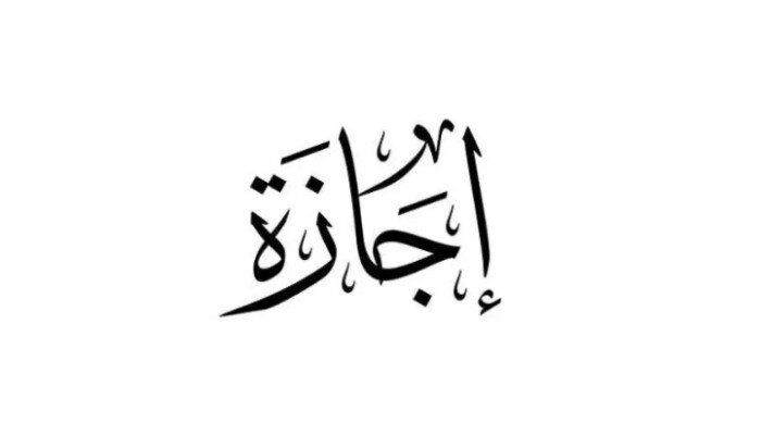 بعد انتهاء عيد الأضحى.. جدول الإجازات المتبقية في 2025 5 بعد انتهاء عيد الأضحى.. جدول الإجازات المتبقية في 2025