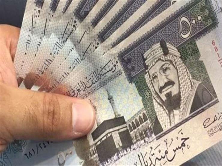 سعر الريال السعودي مقابل الجنيه المصري اليوم الأربعاء 11 يونيو 2025.. وفقًا لآخر تحديث 5 سعر الريال السعودي مقابل الجنيه المصري اليوم الأربعاء 11 يونيو 2025.. وفقًا لآخر تحديث
