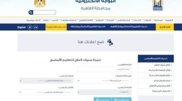 رابط نتيجة الصف الثاني الإعدادي الترم الثاني 2025 في جميع المحافظات