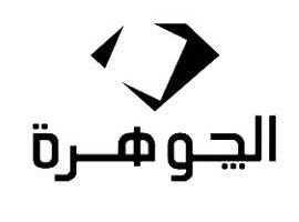 “الجوهرة” تتكبد خسائر 30.4 مليون جنيه في الربع الأول