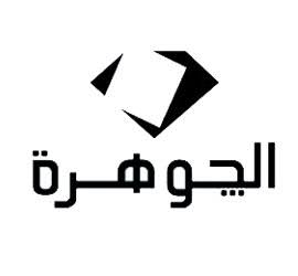 "الجوهرة" تتكبد خسائر 30.4 مليون جنيه في الربع الأول 5 “الجوهرة” تتكبد خسائر 30.4 مليون جنيه في الربع الأول