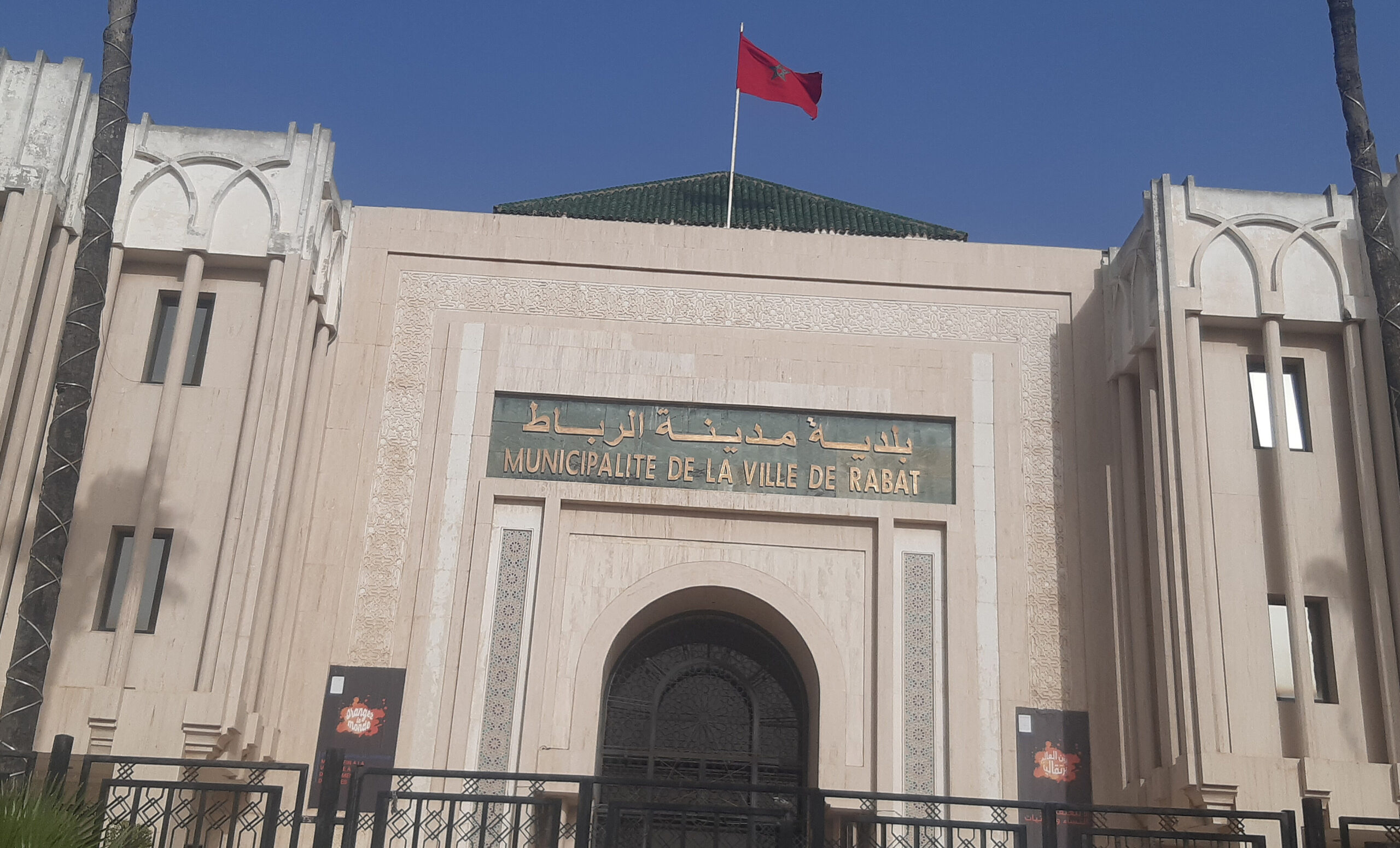 ✓ غموض يلف تقرير الحسابات واعتقالات تربك جماعة الرباط