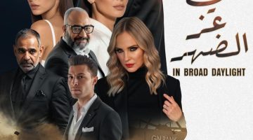 طرح الإعلان التشويقي لـ ”في عز الضهر” أول فيلم مصري للفنان العالمي مينا مسعود