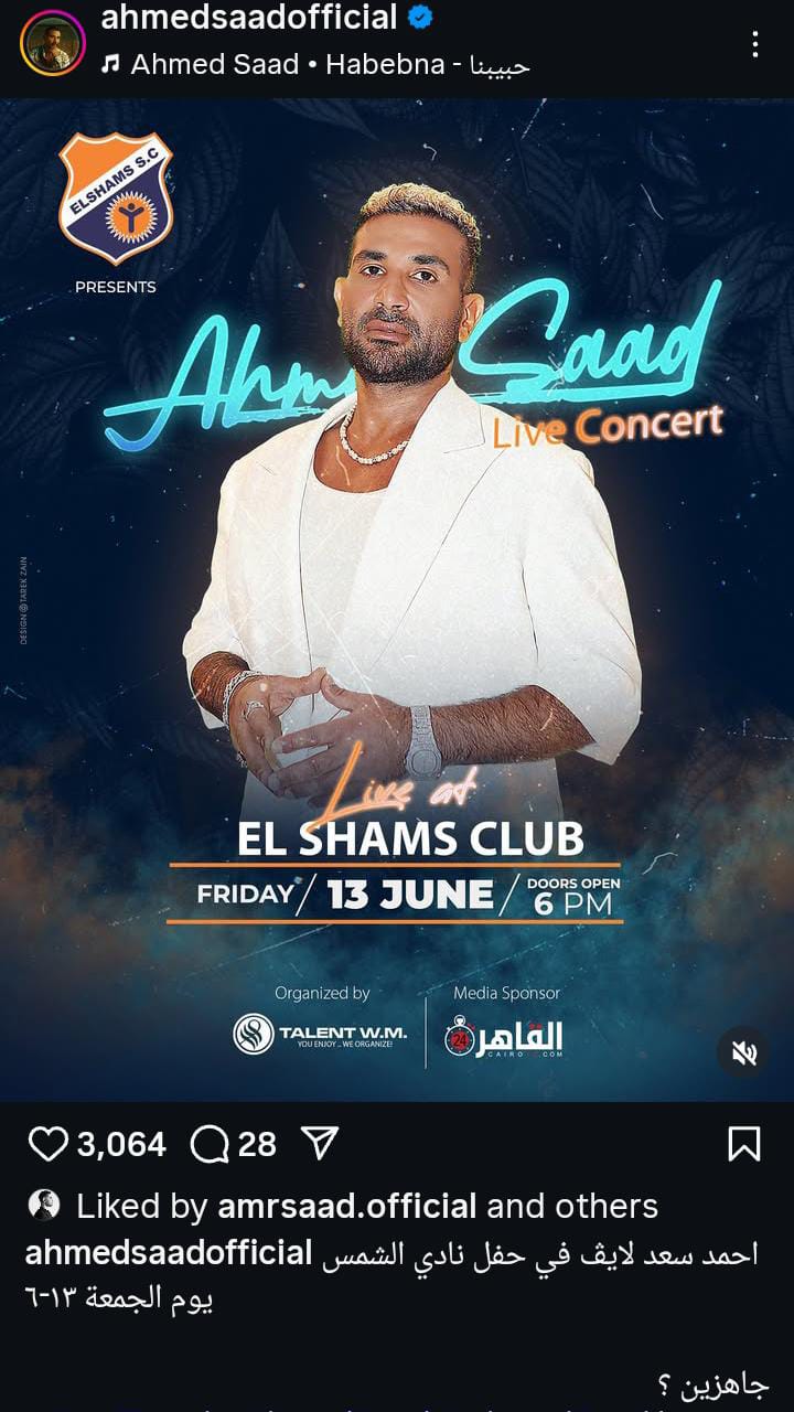بعد التعجيل بمناسك الحج.. أحمد سعد جاهز بحفلين في نادي الشمس وبورتو مارينا 5 بعد التعجيل بمناسك الحج.. أحمد سعد جاهز بحفلين في نادي الشمس وبورتو مارينا