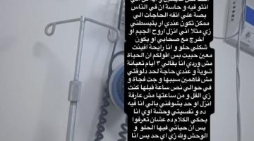 تفاصيل الحالة الصحية لملك أحمد زاهر بعد نقلها للمستشفى ورسالتها لجمهورها