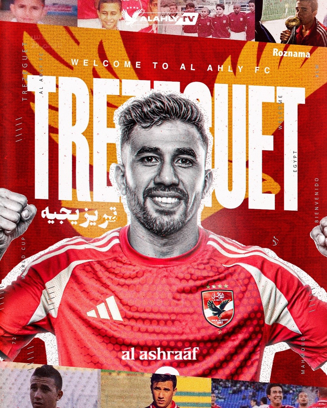 الليلة الكبيرة يا عمي.. عودة محمود تريزيجيه للنادي الأهلي رسميًا قبل المونديال 5 الليلة الكبيرة يا عمي.. عودة محمود تريزيجيه للنادي الأهلي رسميًا قبل المونديال