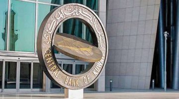 بنك الكويت المركزي يُصدر سندات وتورق بـ200 مليون دينار لأجل 3 أشهر – صدي الخليج