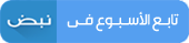 المقاولون العرب تنجح في رفع أكبر الفنادق العائمة ببحيرة ناصر باستخدام الوسائد الهوائية 8 العرب تنجح في رفع أكبر الفنادق العائمة ببحيرة ناصر