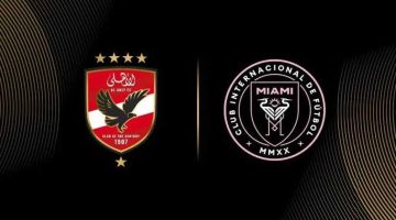 بسبب ضعف الإقبال.. الفيفا يقرر تخفيض أسعار تذاكر مباراة الأهلي وإنتر ميامي في افتتاح كأس العالم للأندية