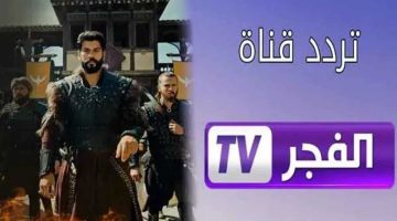 تردد قناة الفجر الجزائرية 2025 لمتابعة مسلسل ”المؤسس عثمان الحلقة 195” بجودة عالية