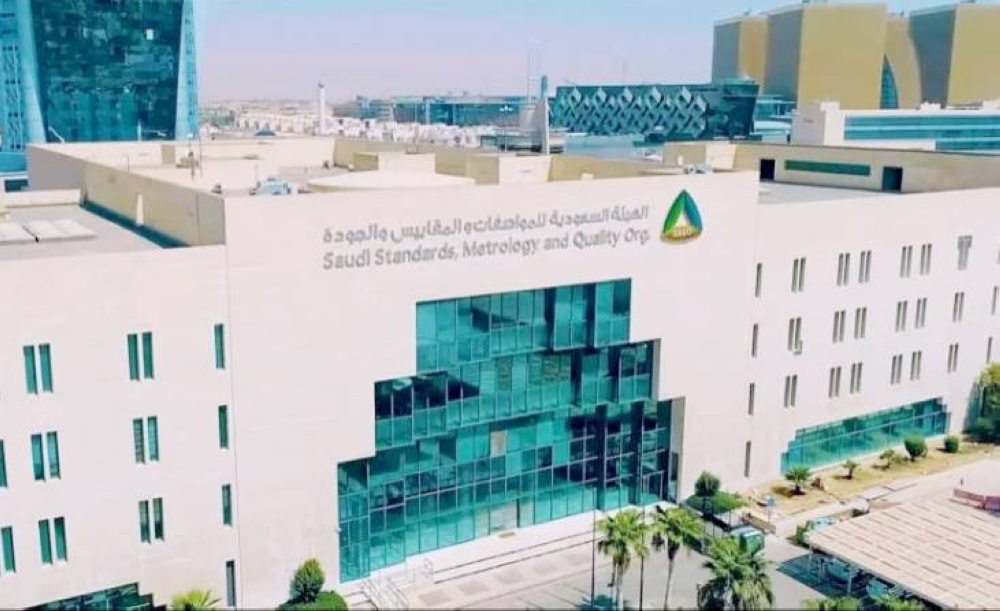 اجتماعات SMIIC تنطلق في المدينة المنورة بمشاركة 13 دولة إسلامية