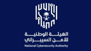 الأمن السيبراني: 9600 مستفيد من البرامج التدريبية خلال ستة أشهر فقط
